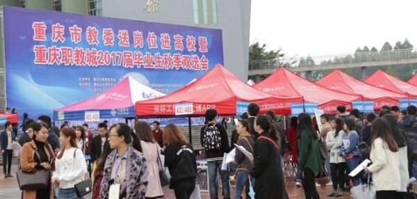 重庆市璧山职业教育中心