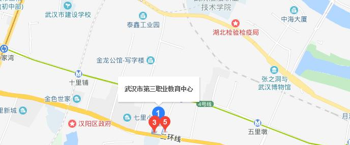 武汉第三职业教育中心地址