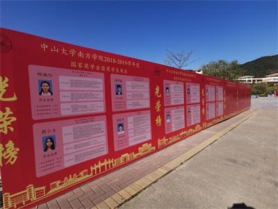 中大南方国家奖学金学生风采
