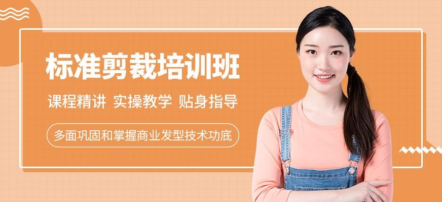 尚艺美容美发培训学校标准剪裁培训班