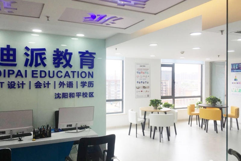 大连迪派学校怎么样