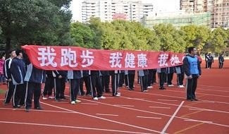 上海市大同中学国际部