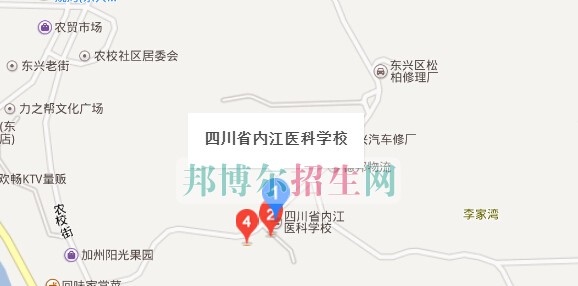 内江医科学校