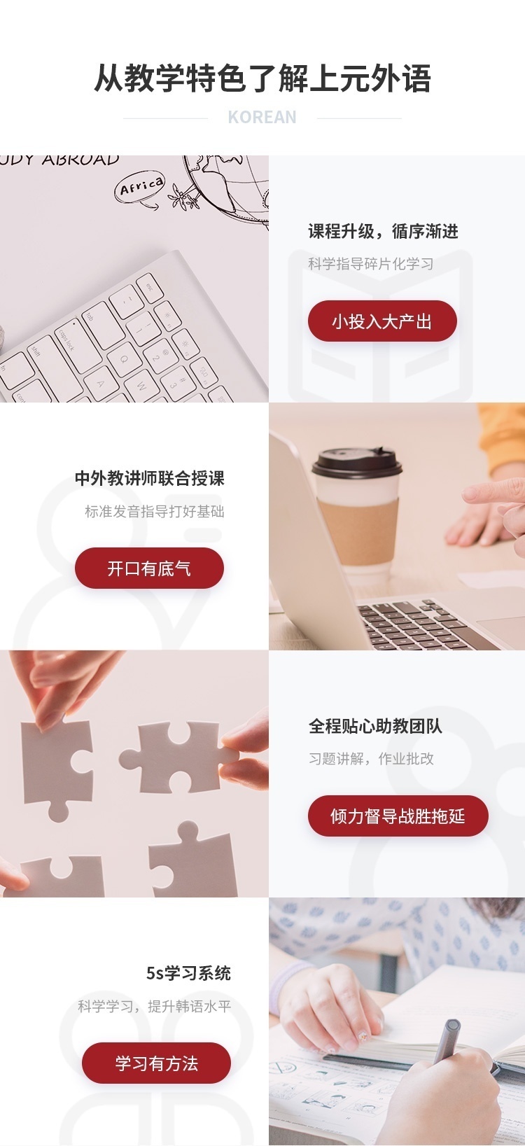 韩语