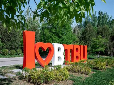 北京工商大学国际教育学院