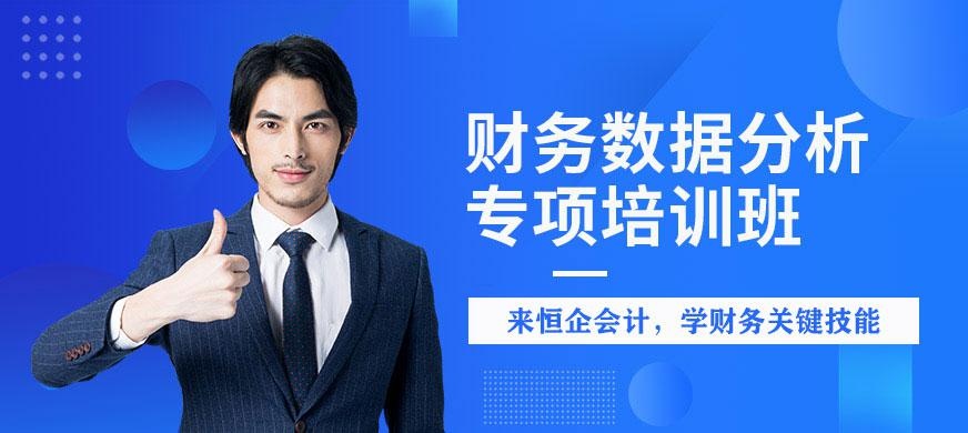 财务总监培训大图