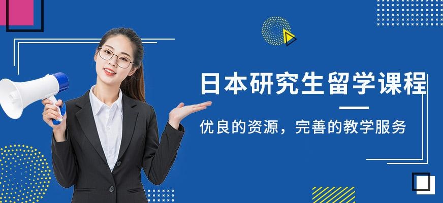日本大学留学直通车配图