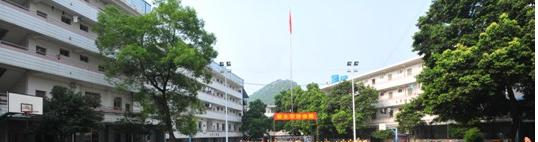 广西桂林商贸旅游技工学校