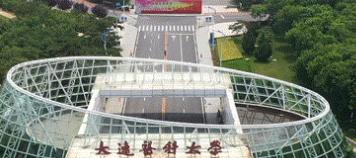 大连医科大学