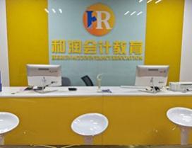 合肥和润会计