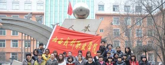 山西戏剧职业学院单招