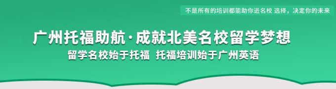 托福培训