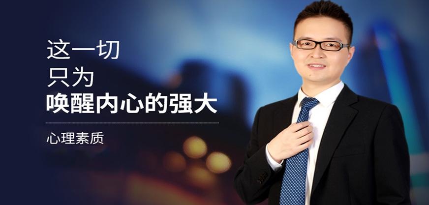 义乌心理素质培训班