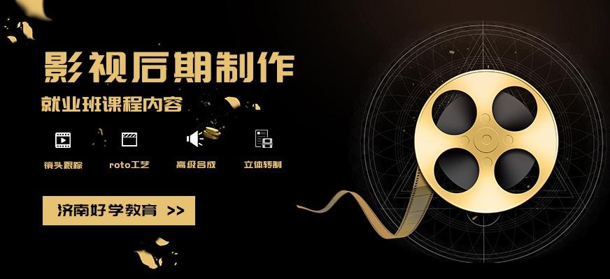 影视后期制作就业班