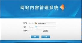 网站后台维护