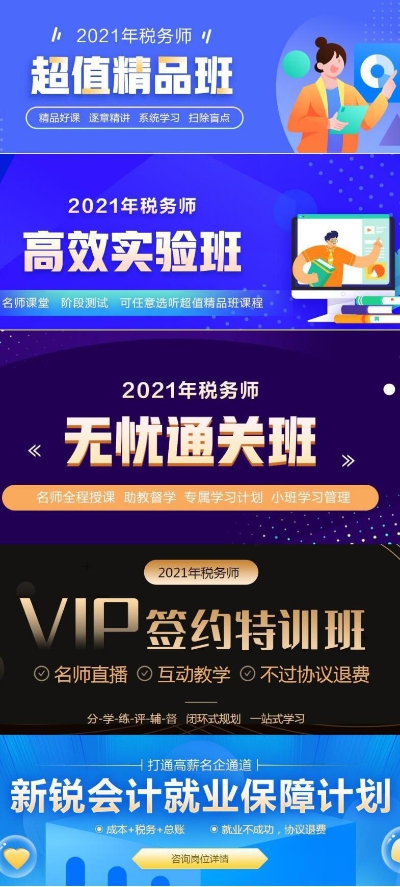 截图20210115095355