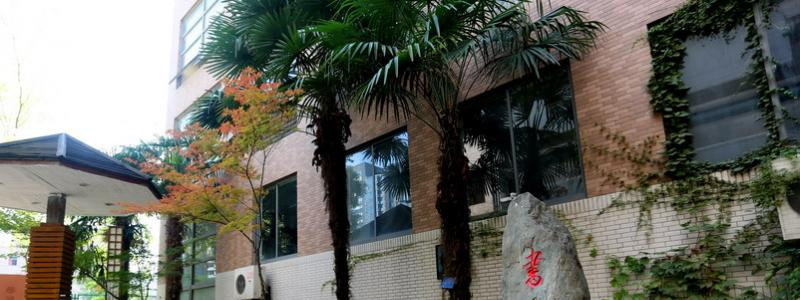 陕西师范大学锦园国际学校初中部2020年招生简章