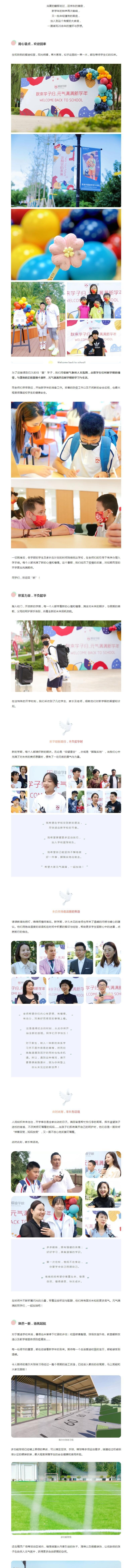 北京爱迪国际学校