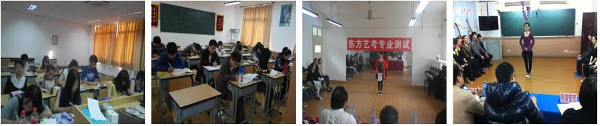 上海东方艺考