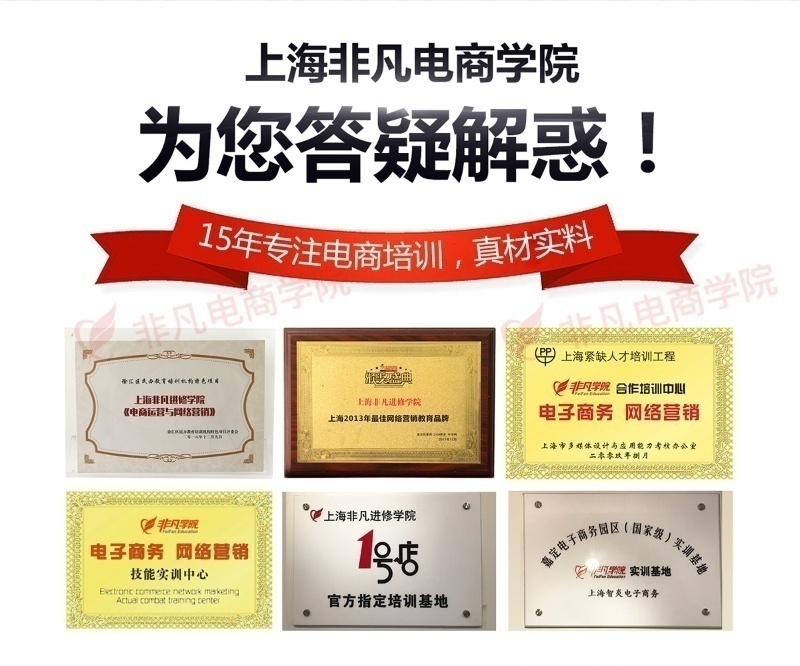 上海淘宝运营培训学校，什么样人群需要学习