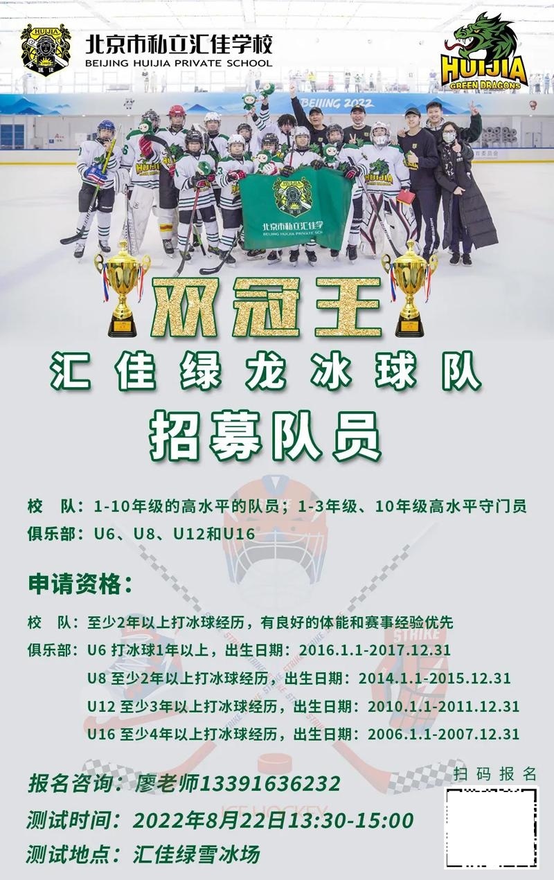 汇佳学校