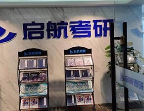 门面