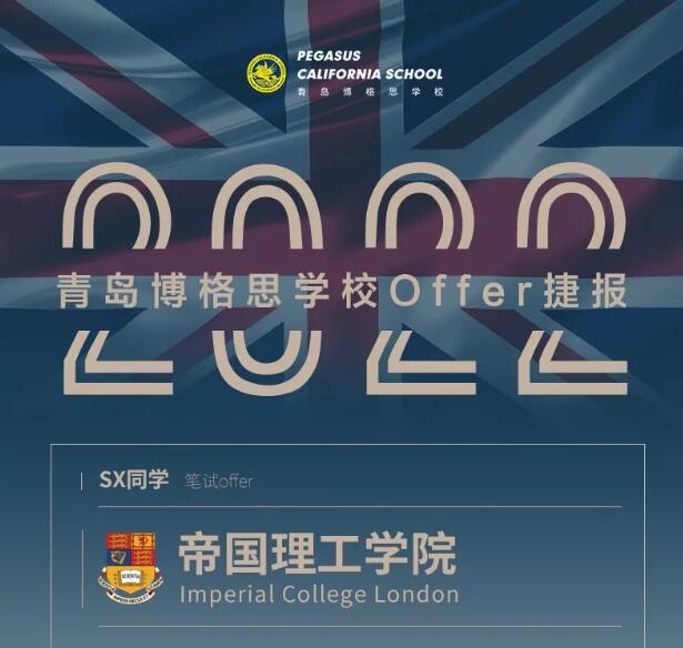 青岛加州博格思学校