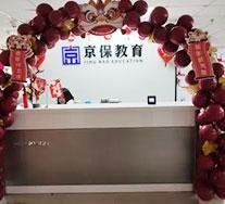 门面