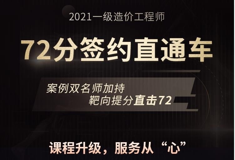 一级造价工程师