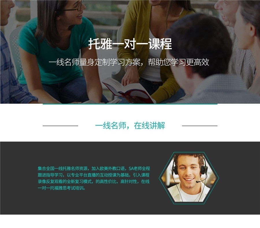 托福一对一培训