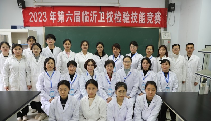 临沂卫生学校