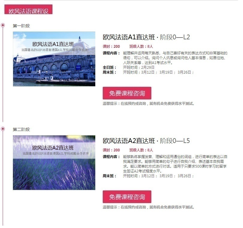 上海少儿法语培训学校哪里有,辅导费用,学习班地址