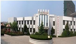 济南伊顿国际学校