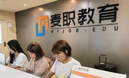 麦职教育