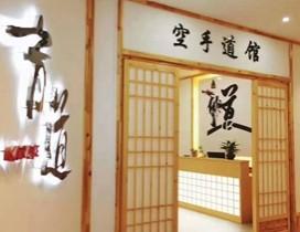 合肥育道空手道