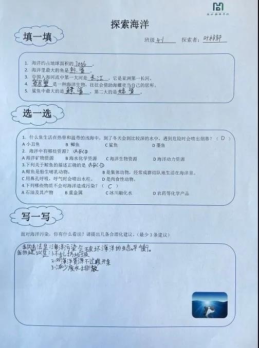 益田瀚德