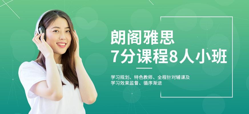 无锡雅思考试培训班