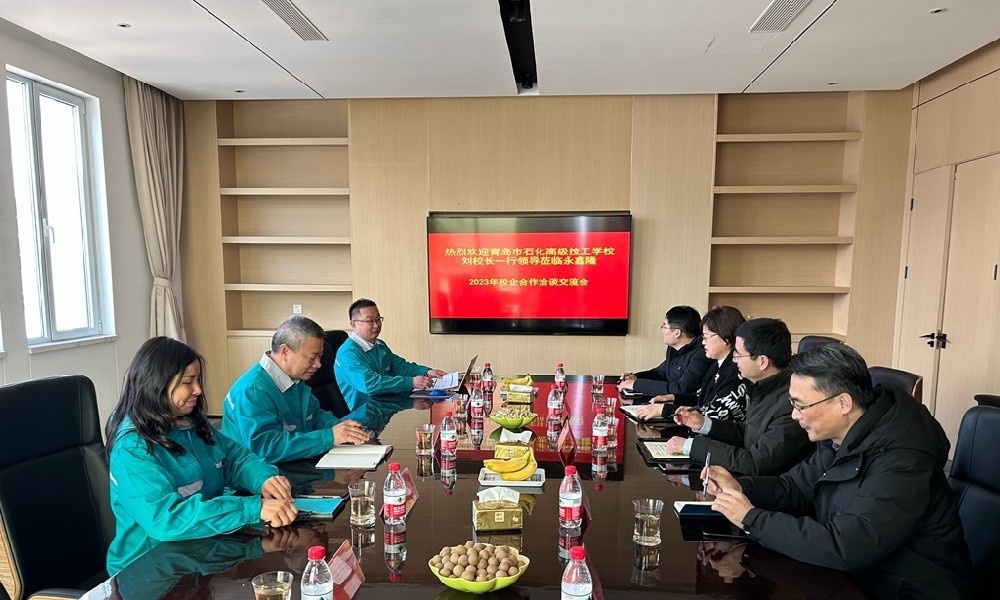 青岛市石化高级技工学校