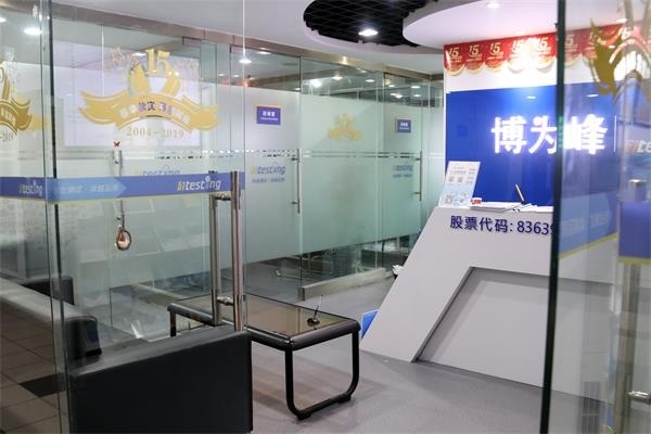 深圳博为峰