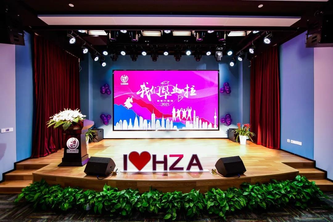 华二紫竹国际学院2021届毕业典礼.jpg