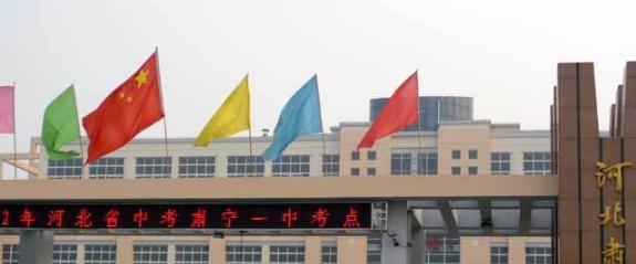 肃宁县中学2021年学费、收费多少