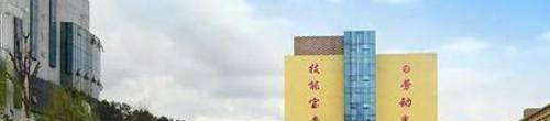 贵州工程职业学院(中职部)2020年有哪些专业