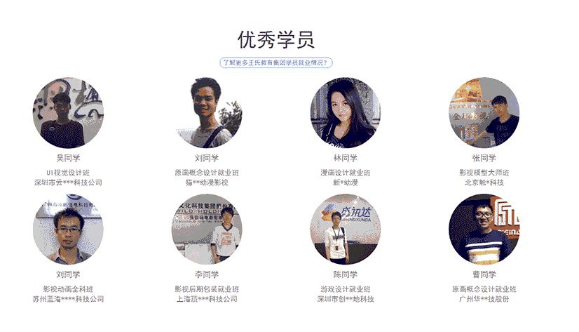 web前端培训,html5培训_24