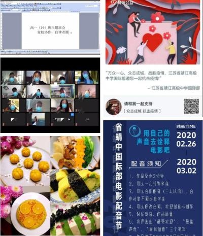 疫情期间创新国际班教学管理举措.jpg