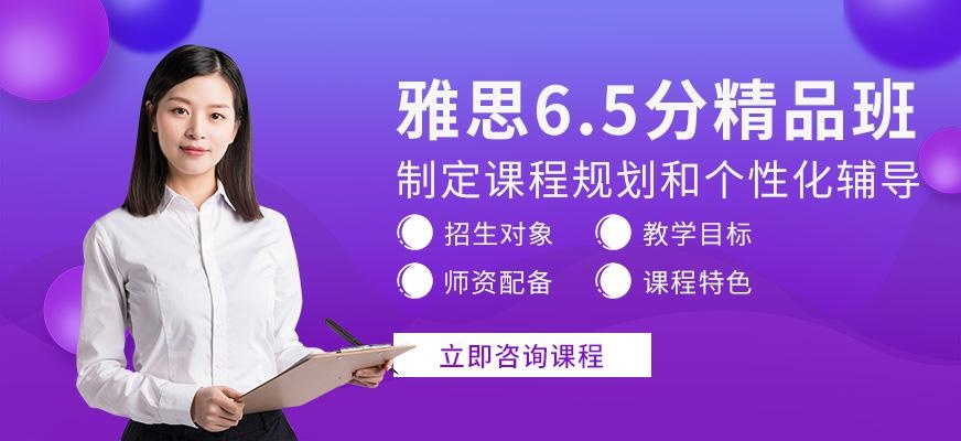 苏州环球雅思培训机构