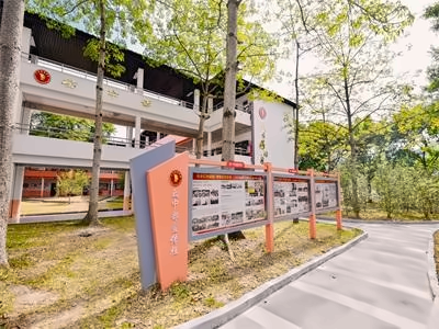 雷纳森英豪国际学院初中