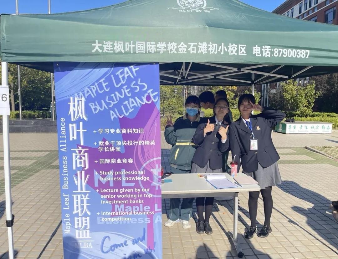 大连枫叶国际学校