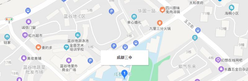 三中地址