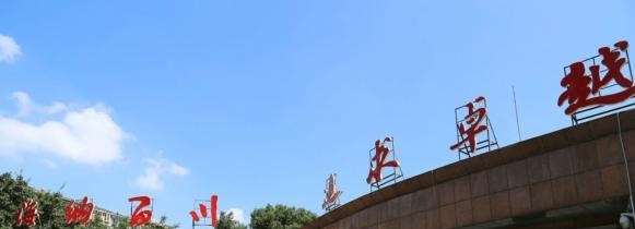 泸州天立国际学校初中部2020年招生简章