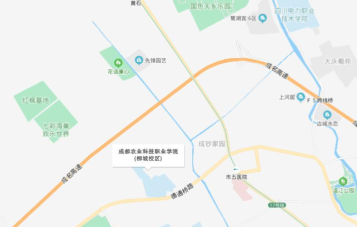 成都农业科技职业学院地址在哪里